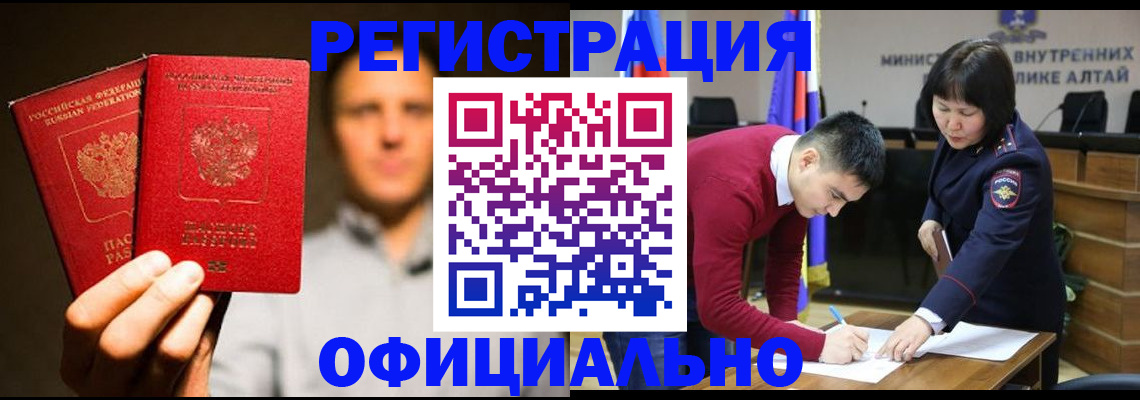 временная прописка в Стародубе