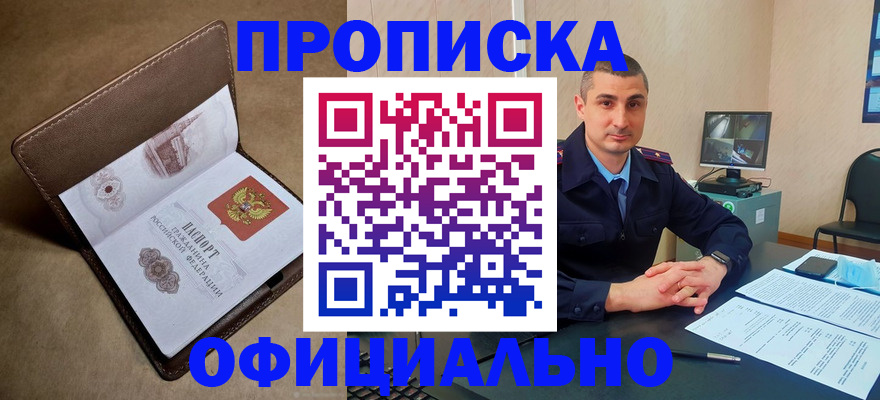 временная регистрация в квартире в Стародубе