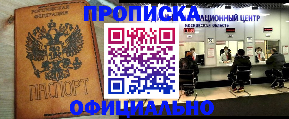 найти адрес прописки в Стародубе